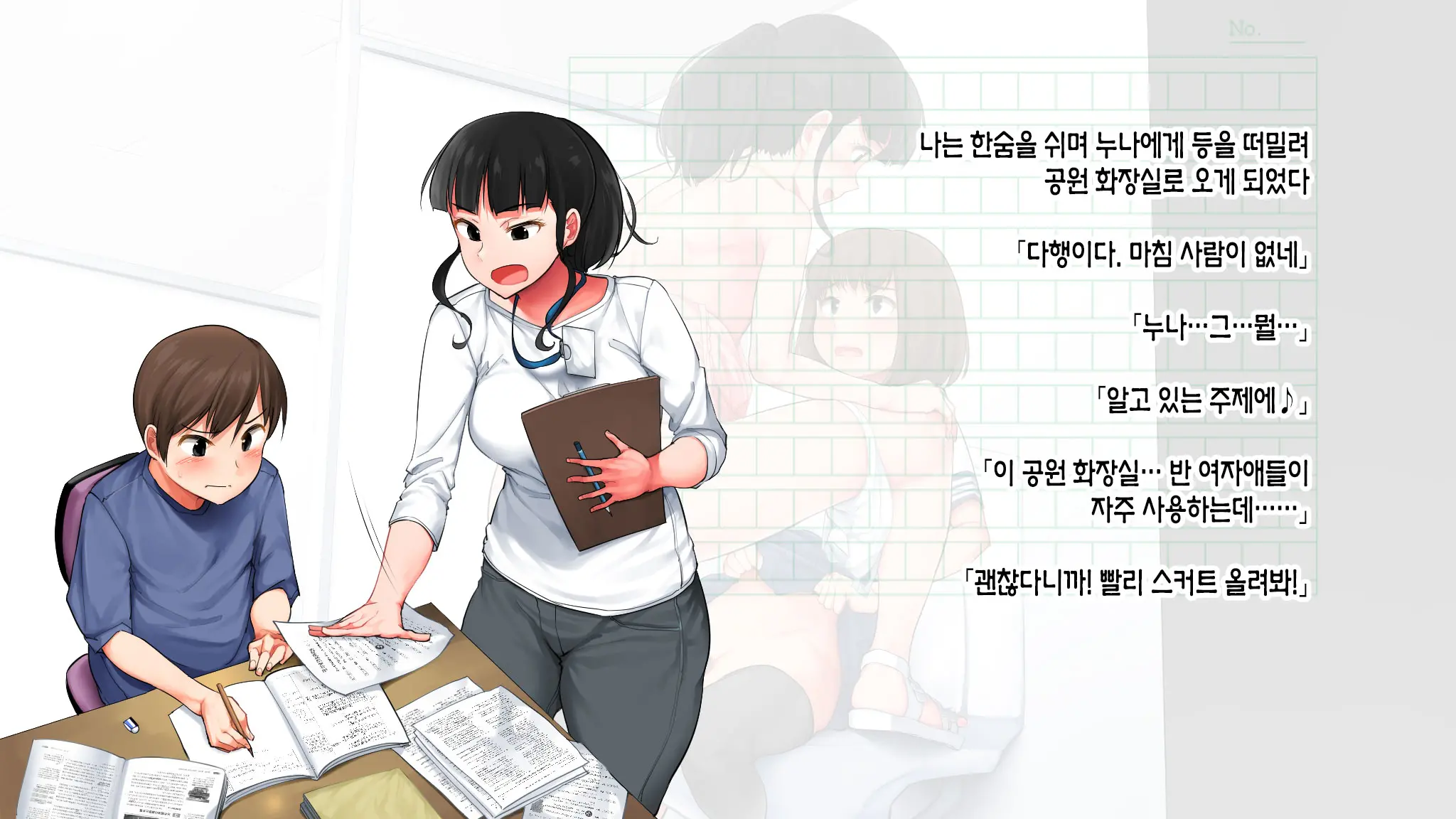 Kateikyoushi Sara No Houkago Gohoubi | 가정교사 사라의 방과 후 포상
